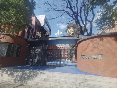 武成小学开学第一课 近视防控校园光明行动