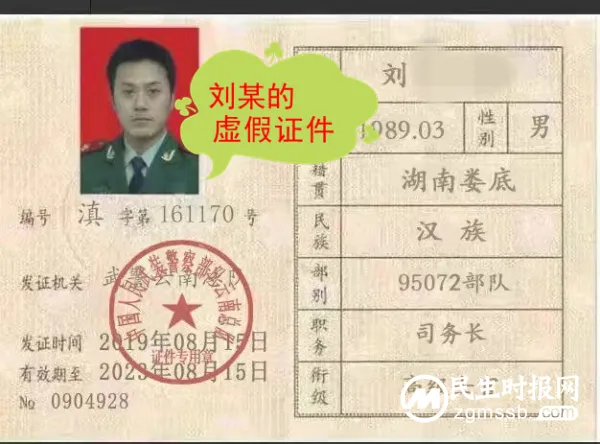注意!近期有人冒充消防员进行诈骗!