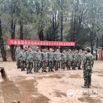 巧家县国有林场开展半专业扑火队培训