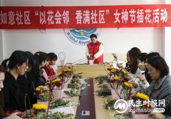 河北磁县:插花进社区 品香迎“三八” 新时代文明实践|磁县社区开展“以花会邻 香满社区”插花活动!