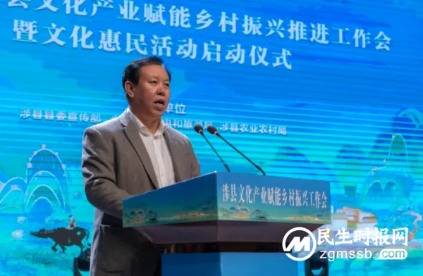 涉县启动2023年文化产业赋能乡村振兴工作暨文化惠民活动