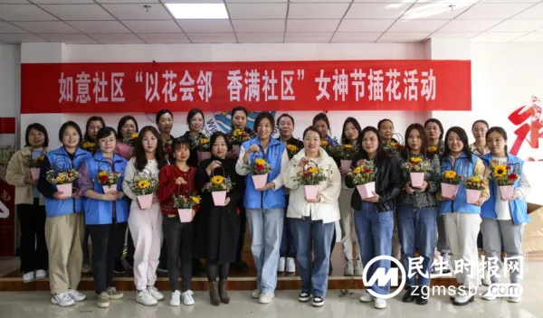 河北磁县:插花进社区 品香迎“三八” 新时代文明实践|磁县社区开展“以花会邻 香满社区”插花活动!