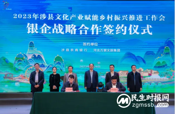 涉县启动2023年文化产业赋能乡村振兴工作暨文化惠民活动