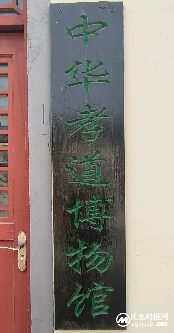 磁县名商会党支部组织红色爱国教育文化活动