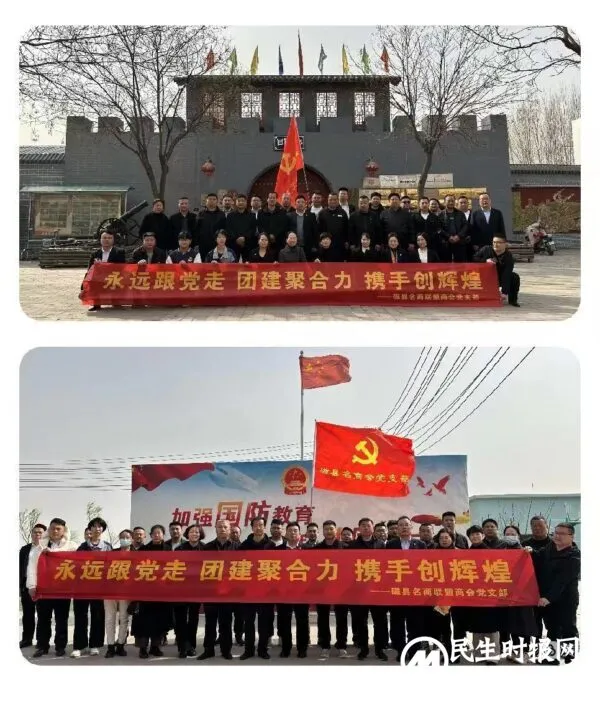 磁县名商会党支部组织红色爱国教育文化活动