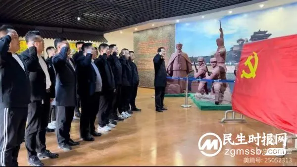 磁县名商会党支部组织红色爱国教育文化活动