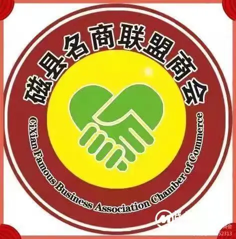 磁县名商会党支部组织红色爱国教育文化活动