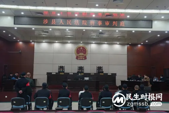 涉县法院公开审理帮助信息网络犯罪活动罪团伙犯罪案件