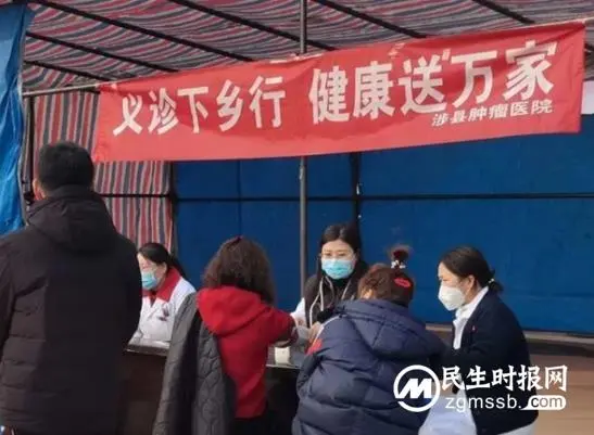 义诊下乡行,健康送万家——涉县肿瘤医院下乡义诊活动