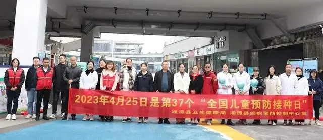 湘潭县人民医院开展“全国儿童预防接种日”宣传活动