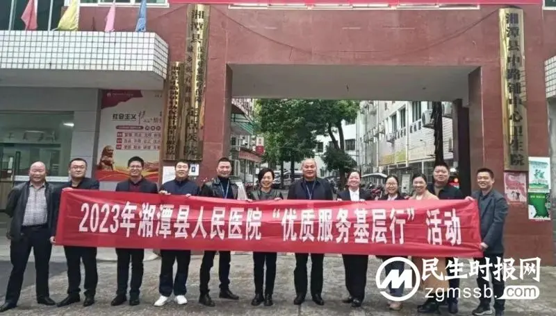 【医共体动态】湘潭县人民医院开展“一对一结对子手拉手走基层”活动