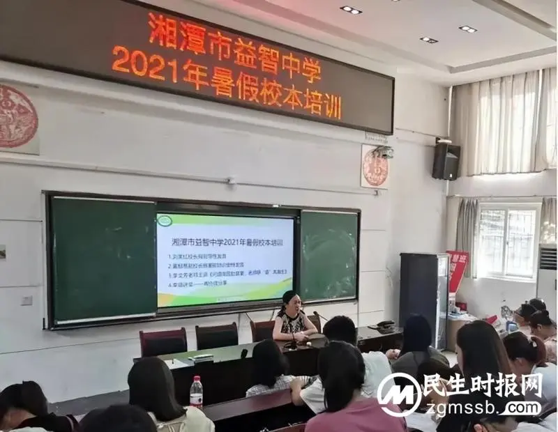 做幸福与希望的播种人——记湘潭市益智中学副校长黄郁葱
