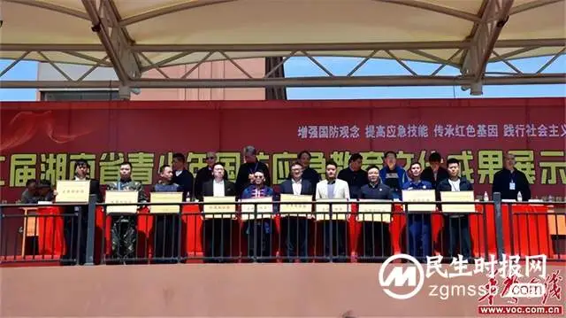 第二届湖南省青少年国防应急教育成果展在长沙举行