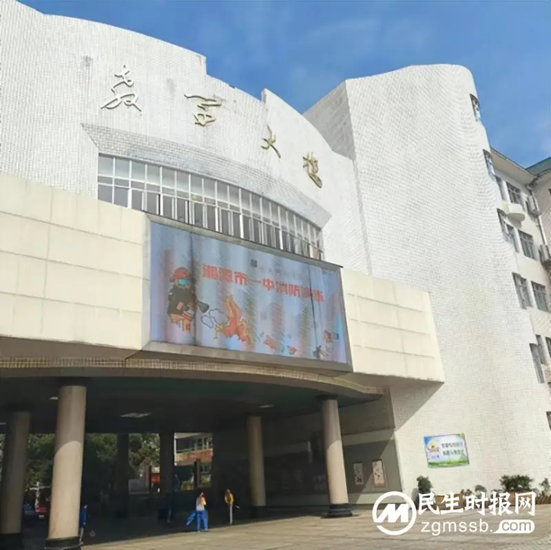 以“演”筑防,安全相伴|湘潭市第一中学举行消防安全疏散演练活动 以“演”筑防,安全相伴|湘潭市第一中学举行消防安全疏散演练活动
