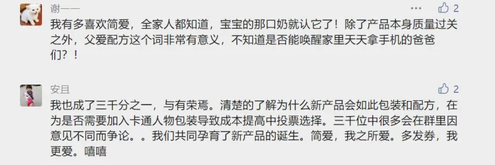 简爱“父爱配方”的特立独行 追求品质永不停歇 简爱“父爱配方”的特立独行 追求品质永不停歇