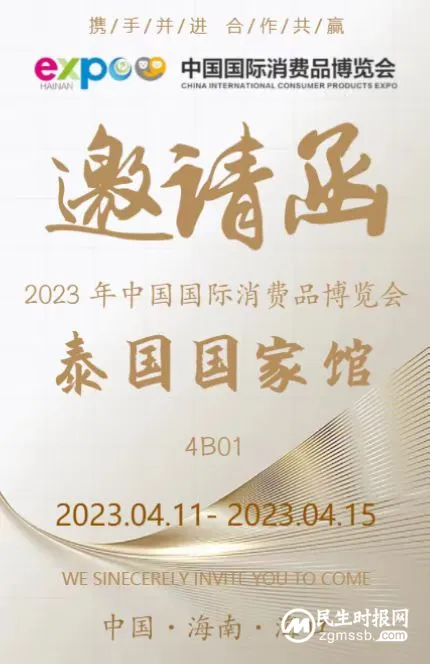 2023 海南消博会泰国国家展馆火热打造中 2023 海南消博会泰国国家展馆火热打造中