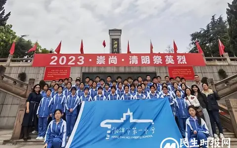 缅怀英烈，铭记历史| 湘潭市第一中学参加“传承红色基因·2023清明祭英烈”主题教育实践活动