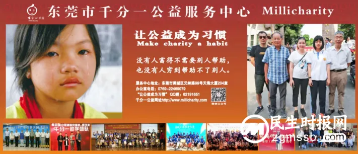 无私奉献·大爱无疆—东莞千分一助学团回访湘潭市第二中学 无私奉献·大爱无疆—东莞千分一助学团回访湘潭市第二中学