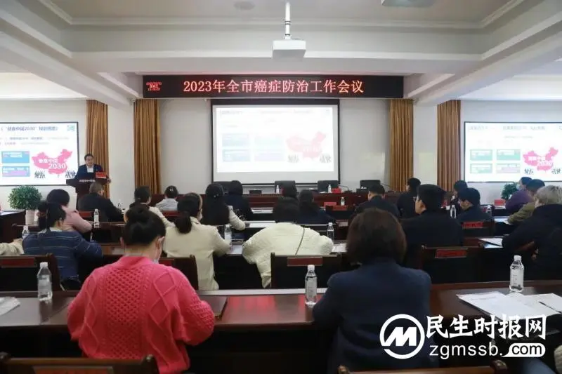 早期防癌，健康未来丨湘潭市癌症防治工作会议在市中心医院召开