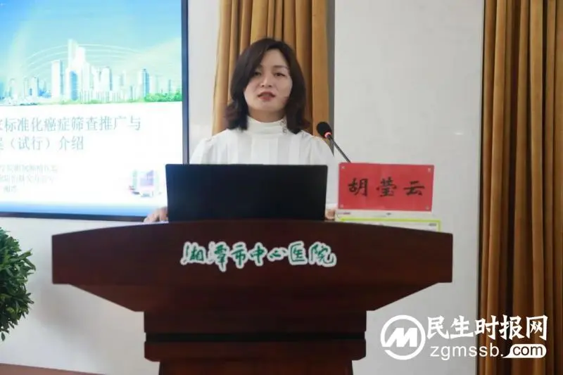 早期防癌，健康未来丨湘潭市癌症防治工作会议在市中心医院召开