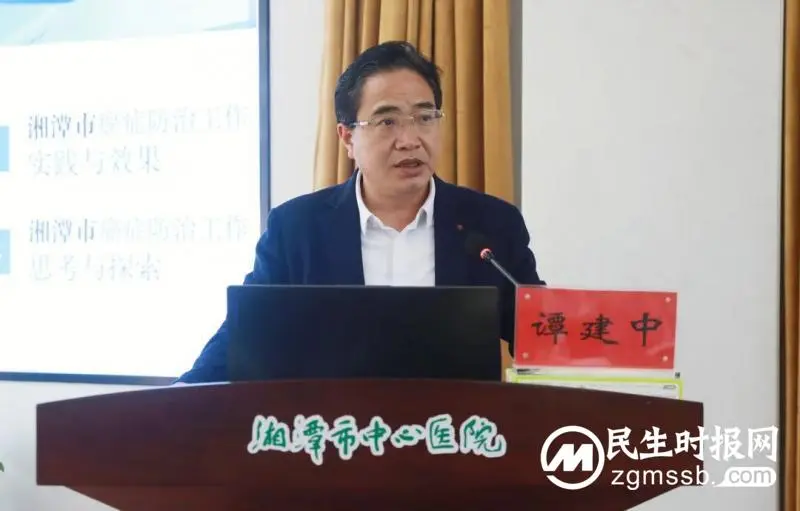 早期防癌，健康未来丨湘潭市癌症防治工作会议在市中心医院召开