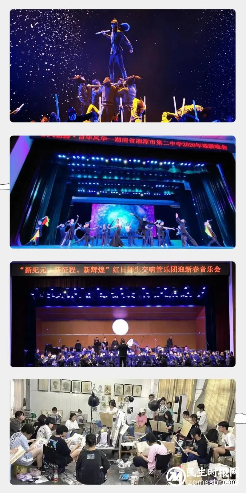 湘潭市第二中学2023年艺体特长生招生简章