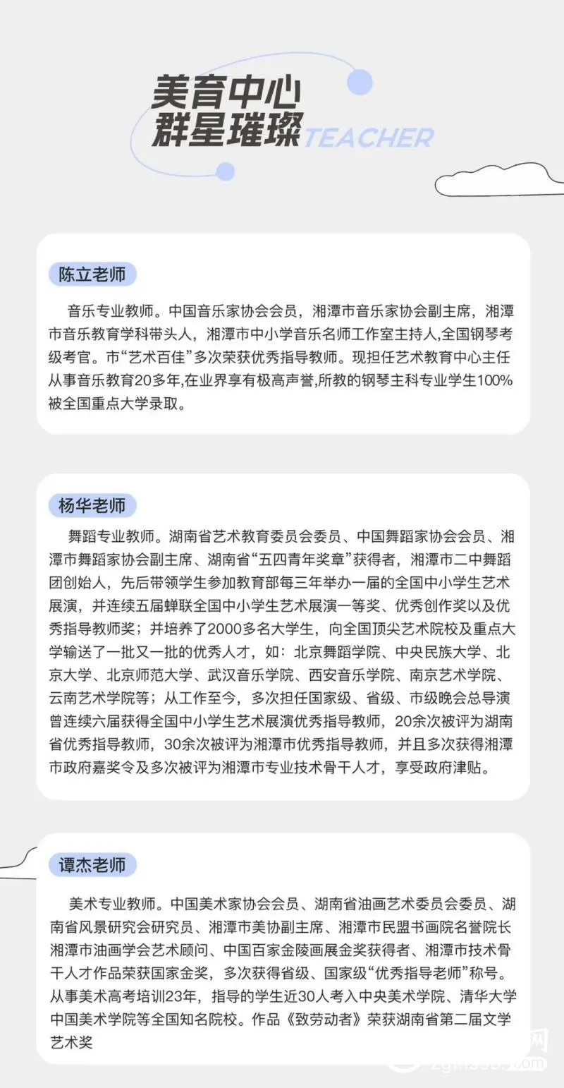 湘潭市第二中学2023年艺体特长生招生简章