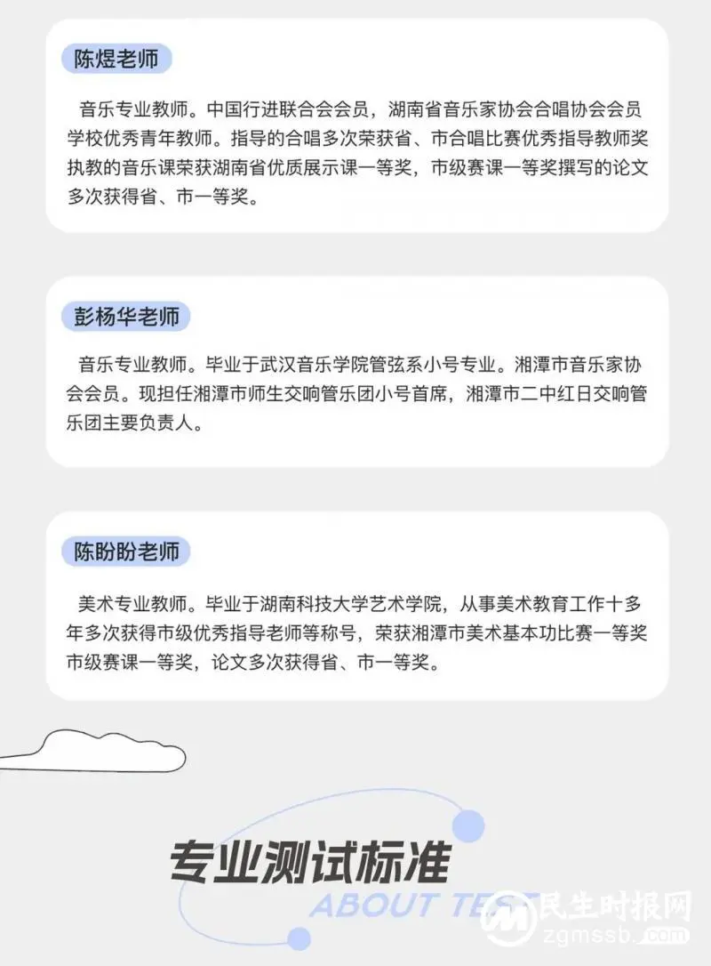 湘潭市第二中学2023年艺体特长生招生简章