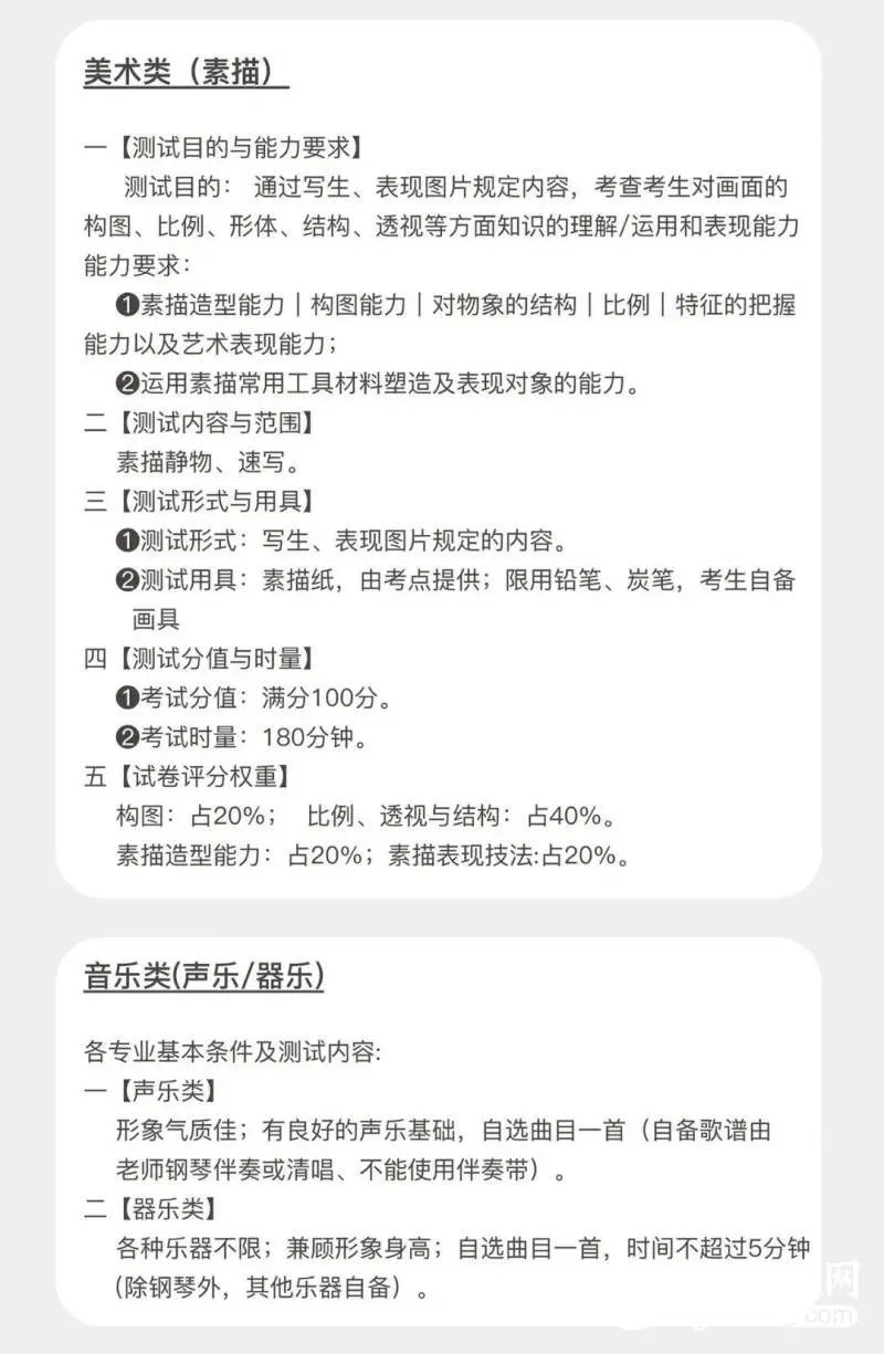 湘潭市第二中学2023年艺体特长生招生简章