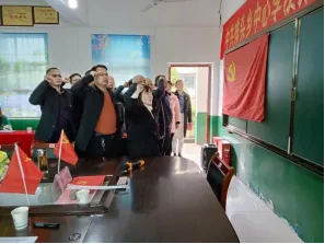 学习二十大精神 推进清廉学校建设——中共排头乡中心学校第一支部主题党日活动