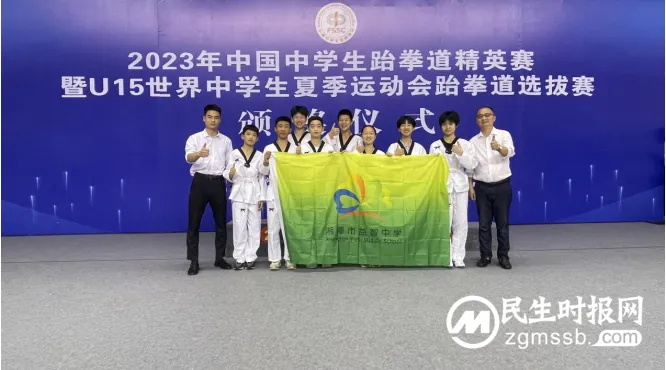 湘潭市益智中学学生在2023年中国中学生跆拳道精英赛中斩获佳绩 湘潭市益智中学学生在2023年中国中学生跆拳道精英赛中斩获佳绩