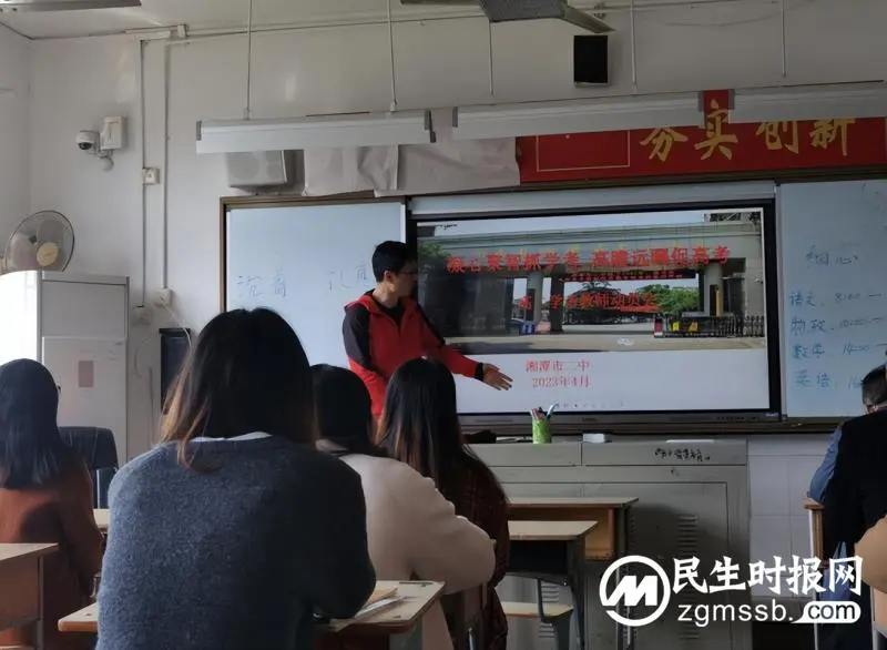 凝心聚智抓学考 高瞻远瞩促高考 ----湘潭市二中召开高二学考教师动员会