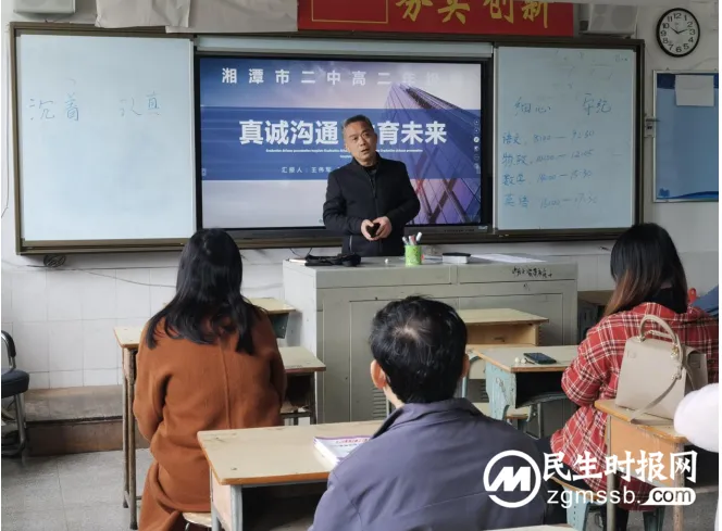 凝心聚智抓学考 高瞻远瞩促高考 ----湘潭市二中召开高二学考教师动员会