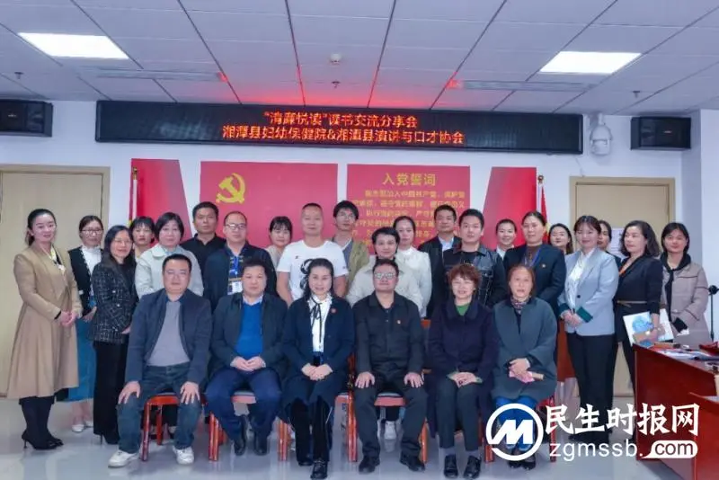 湘潭县妇幼保健院：“清廉悦读”读书交流分享会，让清廉文化走新又走心