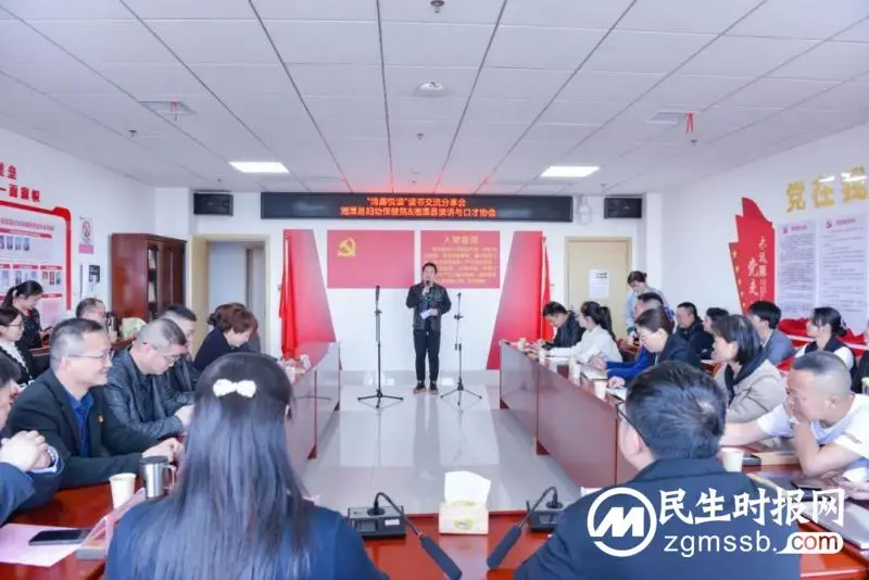 湘潭县妇幼保健院：“清廉悦读”读书交流分享会，让清廉文化走新又走心