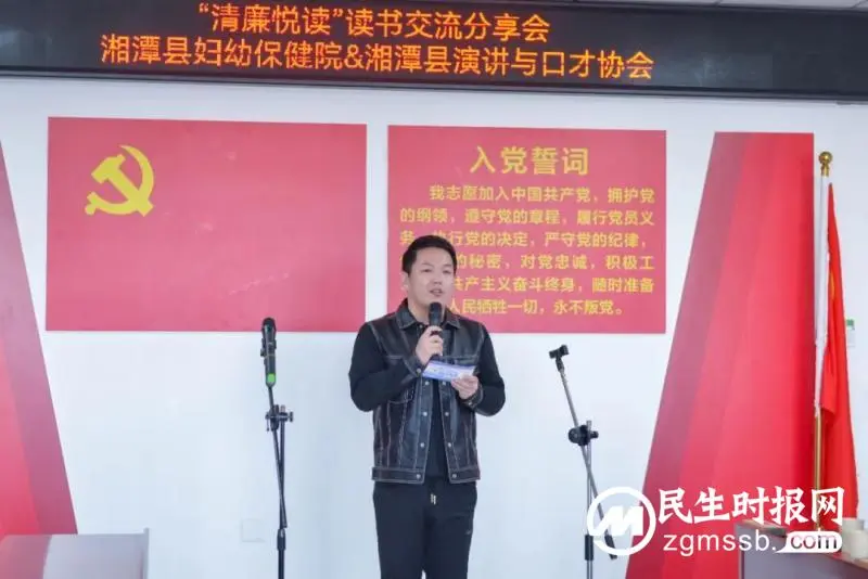 湘潭县妇幼保健院：“清廉悦读”读书交流分享会，让清廉文化走新又走心