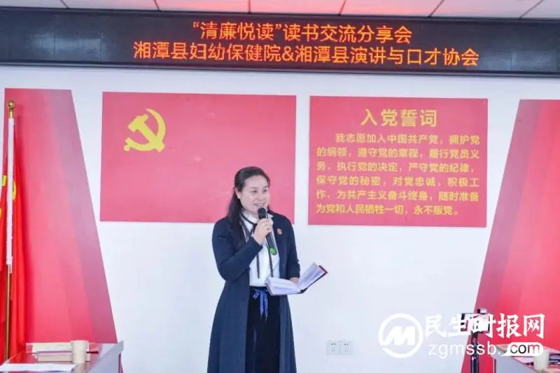 湘潭县妇幼保健院：“清廉悦读”读书交流分享会，让清廉文化走新又走心