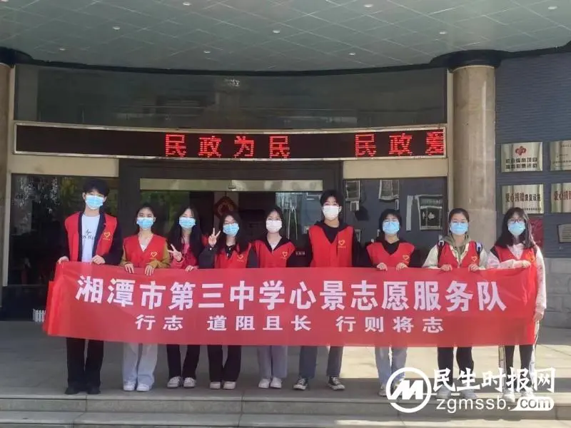 星光点点显真情，爱心涓涓暖人心||湘潭市三中青年志愿者协会赴湘潭市社会福利院开展慰问活动