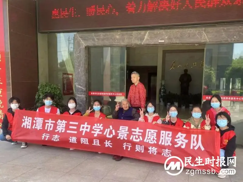 星光点点显真情，爱心涓涓暖人心||湘潭市三中青年志愿者协会赴湘潭市社会福利院开展慰问活动