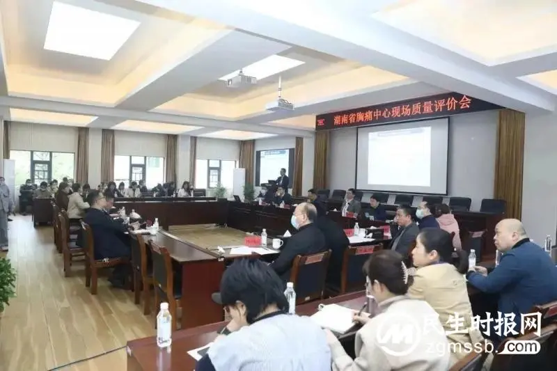 湘潭市中心医院胸痛中心接受省级专家现场评审 湘潭市中心医院胸痛中心接受省级专家现场评审