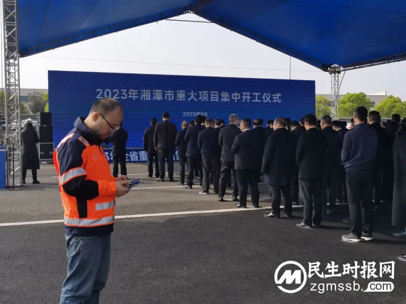 保障通信，助力开工仪式