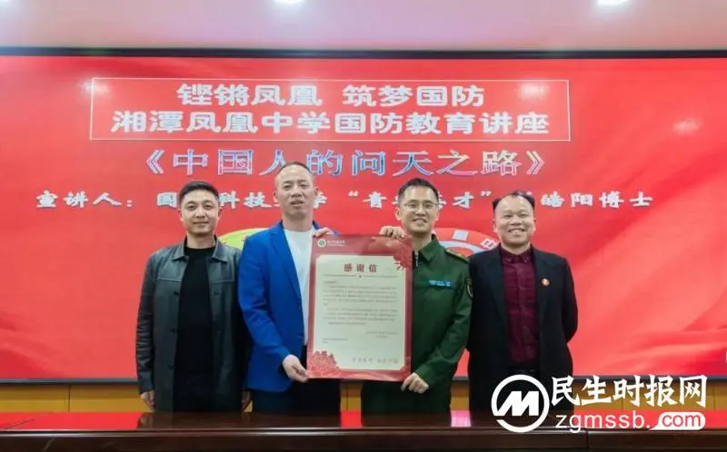铿锵凤凰 筑梦国防——国防班开展国防教育讲座 铿锵凤凰 筑梦国防——国防班开展国防教育讲座