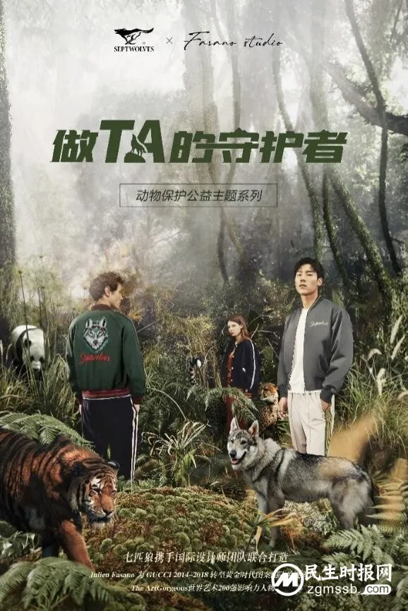 七匹狼集团坚守初心履行企业责任，再度荣获年度负责任投资践行者