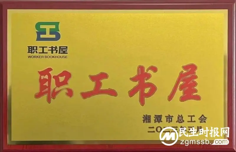 湘潭城发集团工会荣获多项荣誉