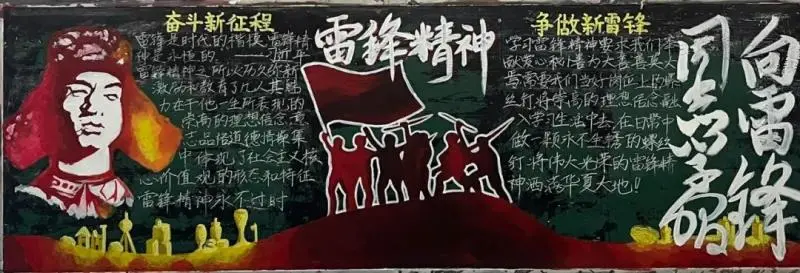 雷锋月活动回顾|高举旗帜跟党走,紧跟核心谱新篇 雷锋月活动回顾|高举旗帜跟党走,紧跟核心谱新篇