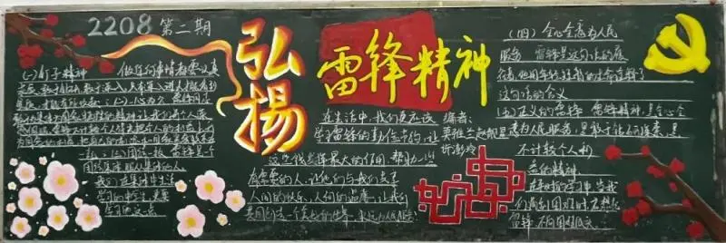 雷锋月活动回顾|高举旗帜跟党走,紧跟核心谱新篇 雷锋月活动回顾|高举旗帜跟党走,紧跟核心谱新篇
