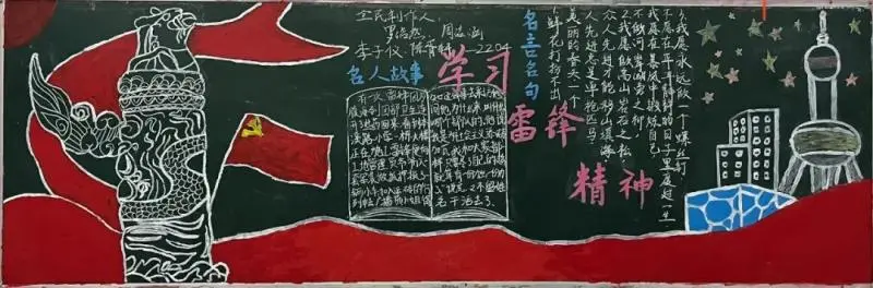 雷锋月活动回顾|高举旗帜跟党走,紧跟核心谱新篇 雷锋月活动回顾|高举旗帜跟党走,紧跟核心谱新篇