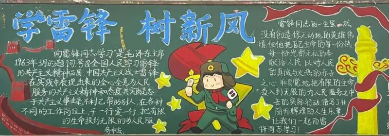 雷锋月活动回顾|高举旗帜跟党走,紧跟核心谱新篇 雷锋月活动回顾|高举旗帜跟党走,紧跟核心谱新篇
