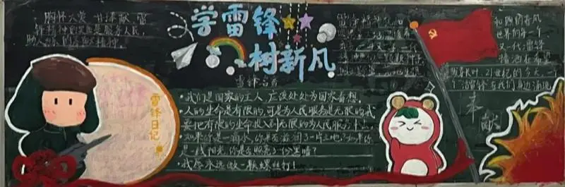 雷锋月活动回顾|高举旗帜跟党走,紧跟核心谱新篇 雷锋月活动回顾|高举旗帜跟党走,紧跟核心谱新篇