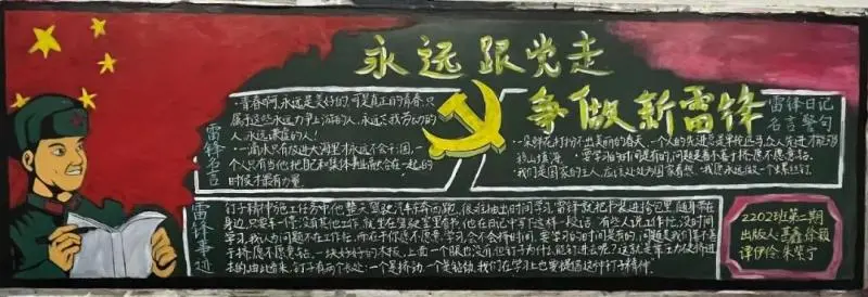 雷锋月活动回顾|高举旗帜跟党走,紧跟核心谱新篇 雷锋月活动回顾|高举旗帜跟党走,紧跟核心谱新篇